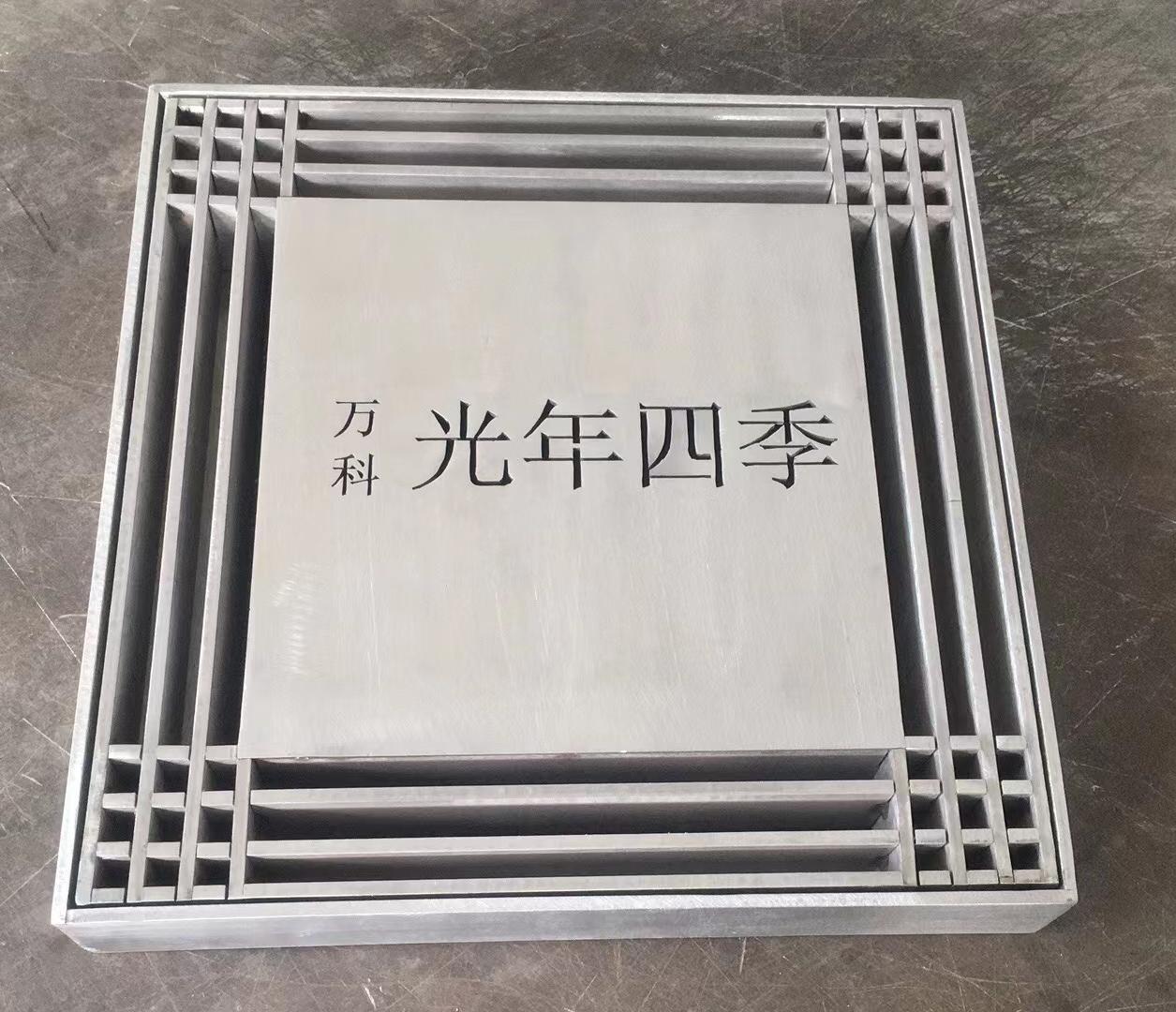不锈钢盖板—带LOGO